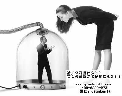 深圳獵頭公(gong)司(si)